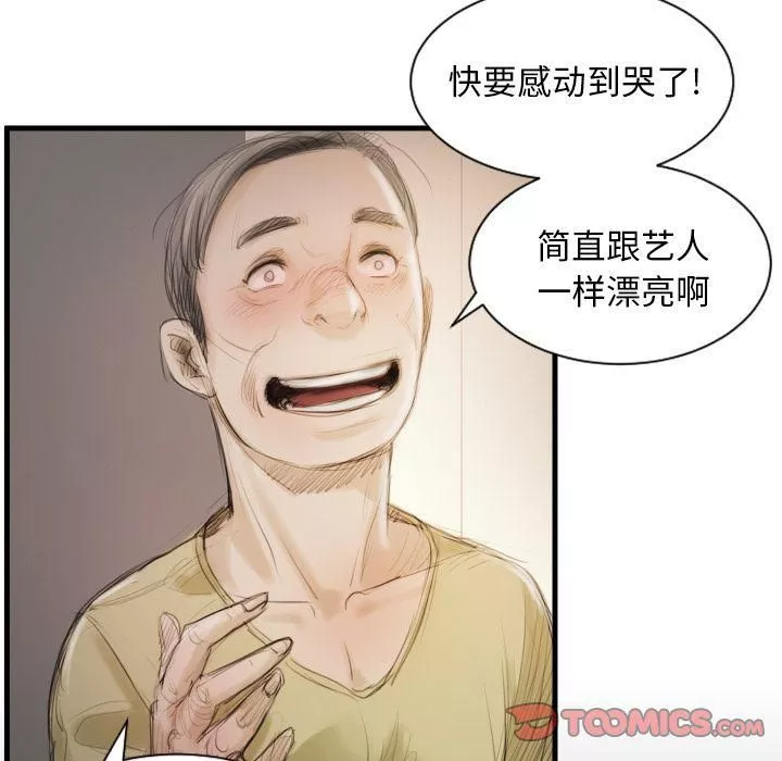 詭秘的姐妹第4話