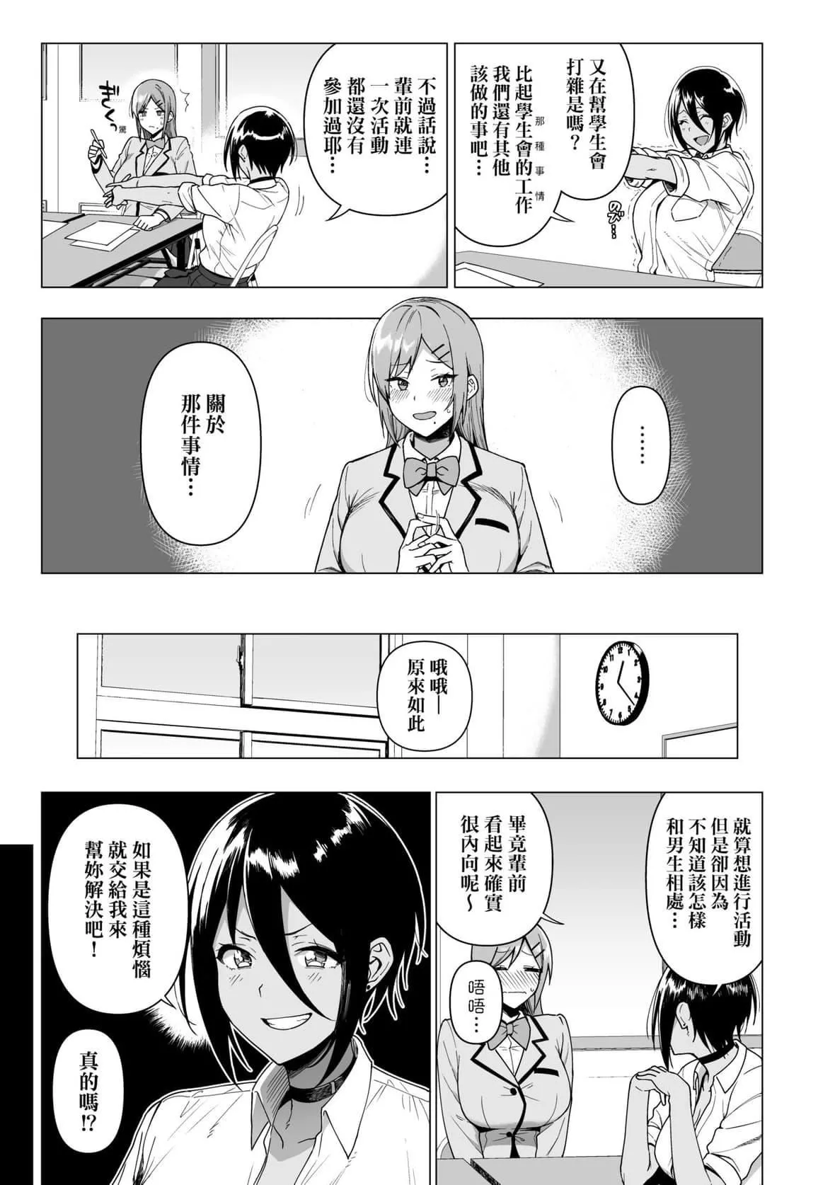 [天野どん]風紀委員とフーゾク活動｜風紀委員的校內風俗活動特裝版[中國翻訳][DL版][天野どん]風紀委員とフーゾク活動｜風紀委員的校內風俗活動特裝版[中國翻訳][DL版]
