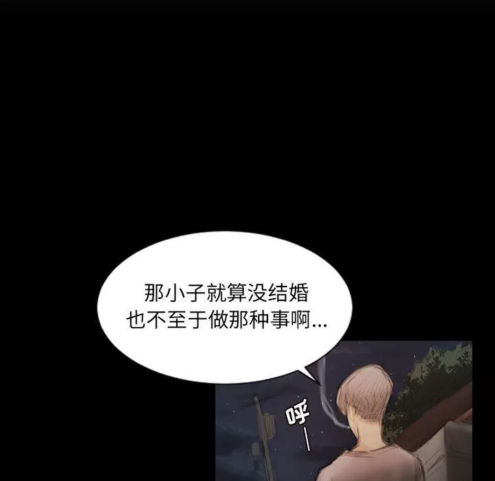 诡秘的姐妹-第4话 - 图片 84