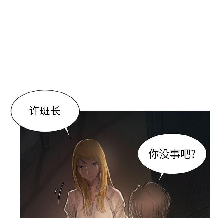 诡秘的姐妹第4话