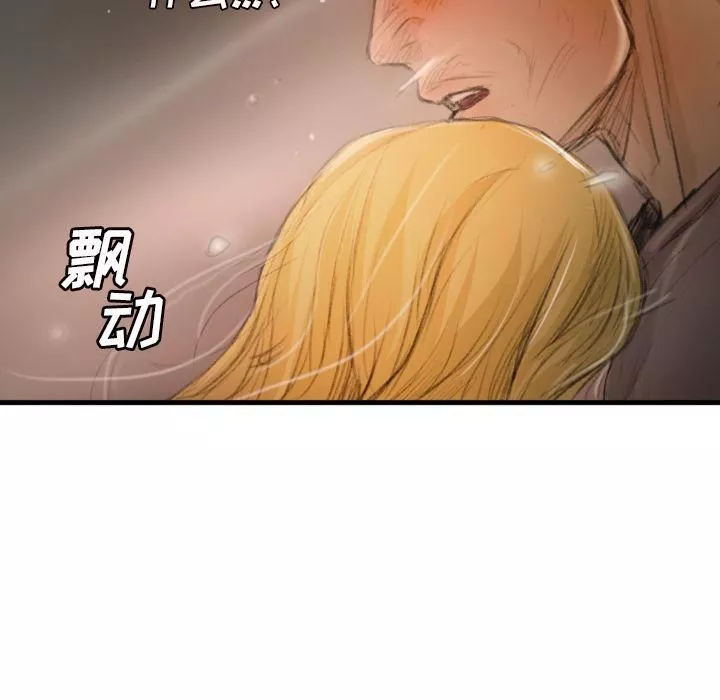 诡秘的姐妹-第4话 - 图片 101
