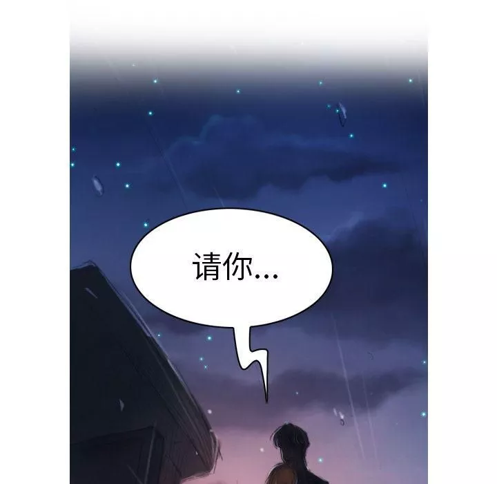 诡秘的姐妹-第4话 - 图片 102