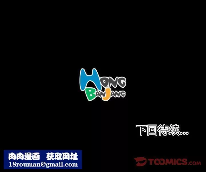 詭秘的姐妹第4話