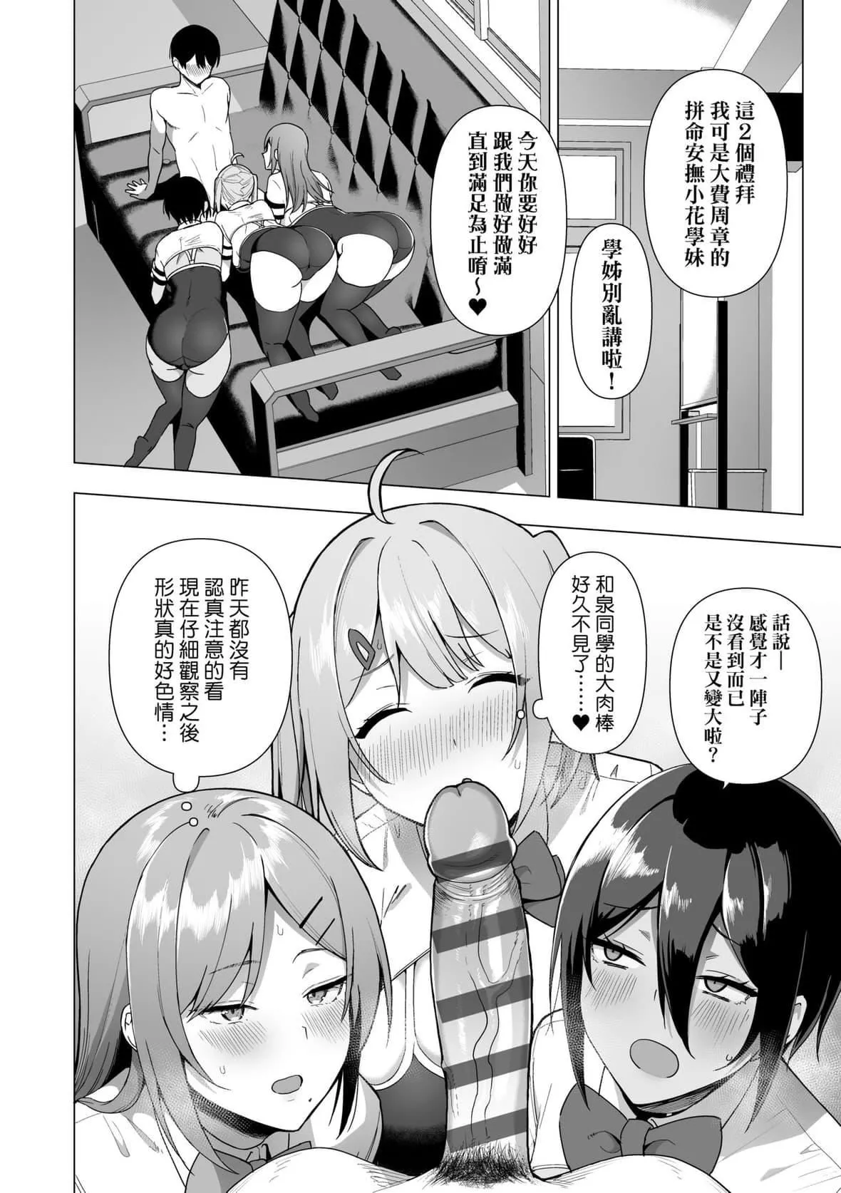 [天野どん]风纪委员とフーゾク活动｜风纪委员的校内风俗活动特装版[中国翻訳][DL版]-[天野どん]风纪委员とフーゾク活动｜风纪委员的校内风俗活动特装版[中国翻訳][DL版] - 图片 119
