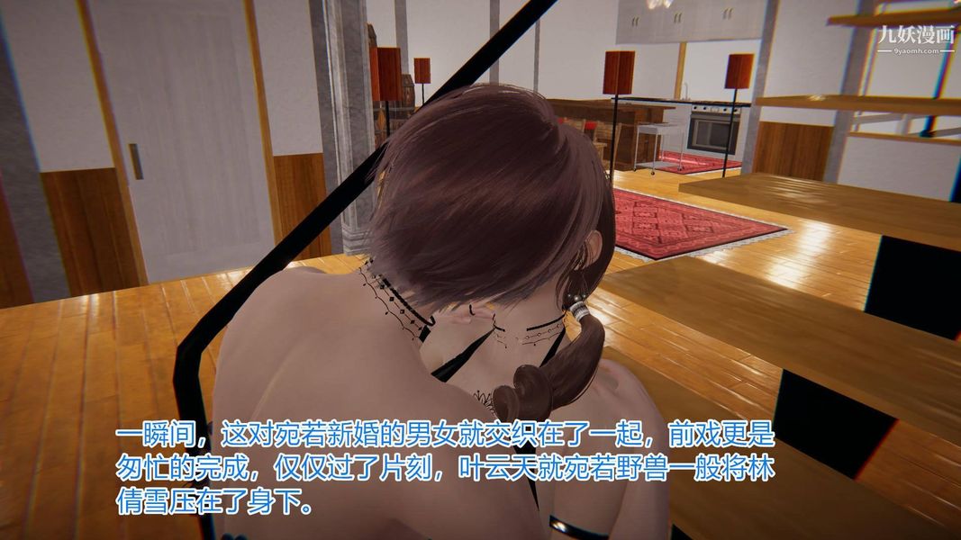 絕妻林倩雪[3D]第5話【第06話】