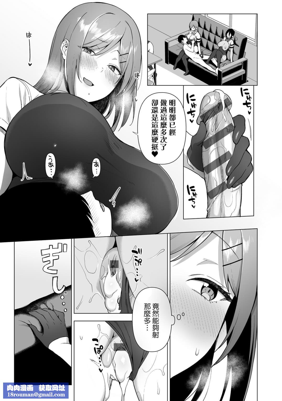 [天野どん]风纪委员とフーゾク活动｜风纪委员的校内风俗活动特装版[中国翻訳][DL版][天野どん]风纪委员とフーゾク活动｜风纪委员的校内风俗活动特装版[中国翻訳][DL版]