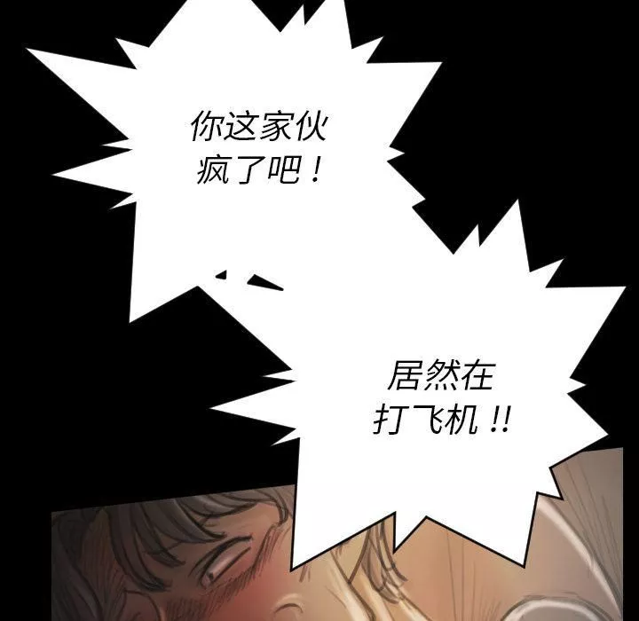 诡秘的姐妹-第5话 - 图片 28
