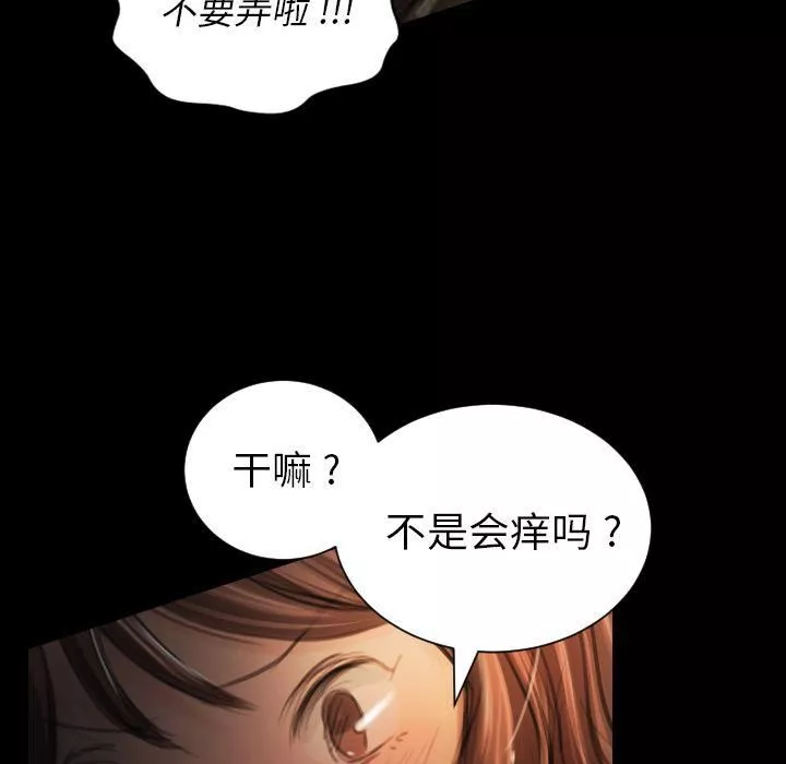 诡秘的姐妹-第5话 - 图片 35