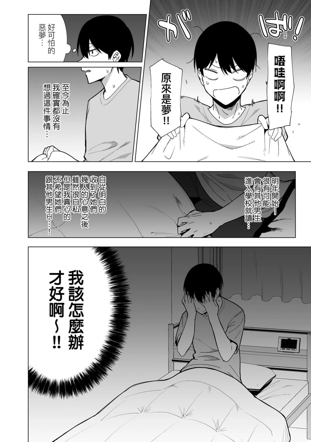 [天野どん]风纪委员とフーゾク活动｜风纪委员的校内风俗活动特装版[中国翻訳][DL版]-[天野どん]风纪委员とフーゾク活动｜风纪委员的校内风俗活动特装版[中国翻訳][DL版] - 图片 137