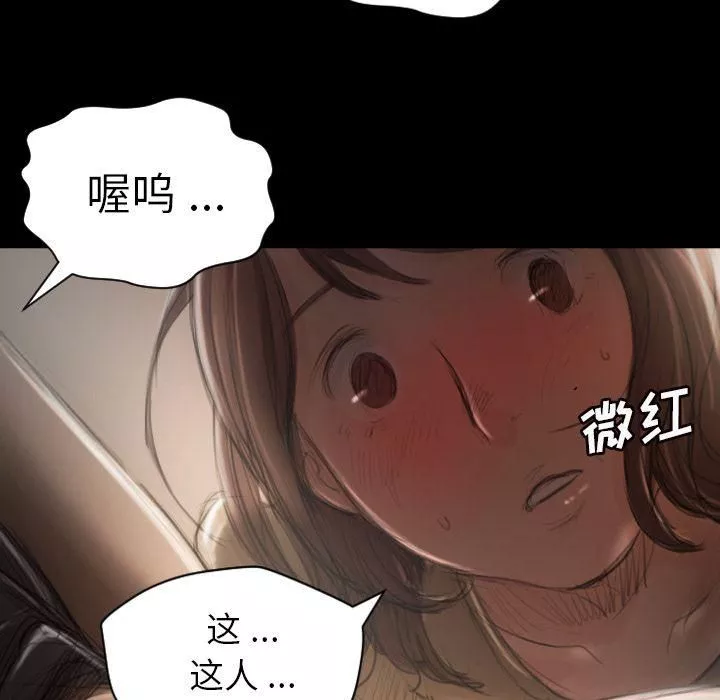 诡秘的姐妹-第5话 - 图片 41