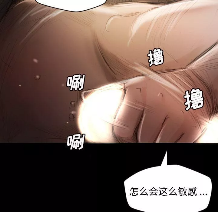诡秘的姐妹-第5话 - 图片 42