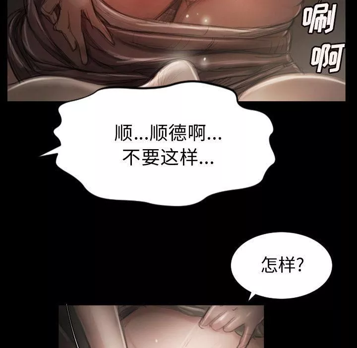 诡秘的姐妹-第5话 - 图片 52