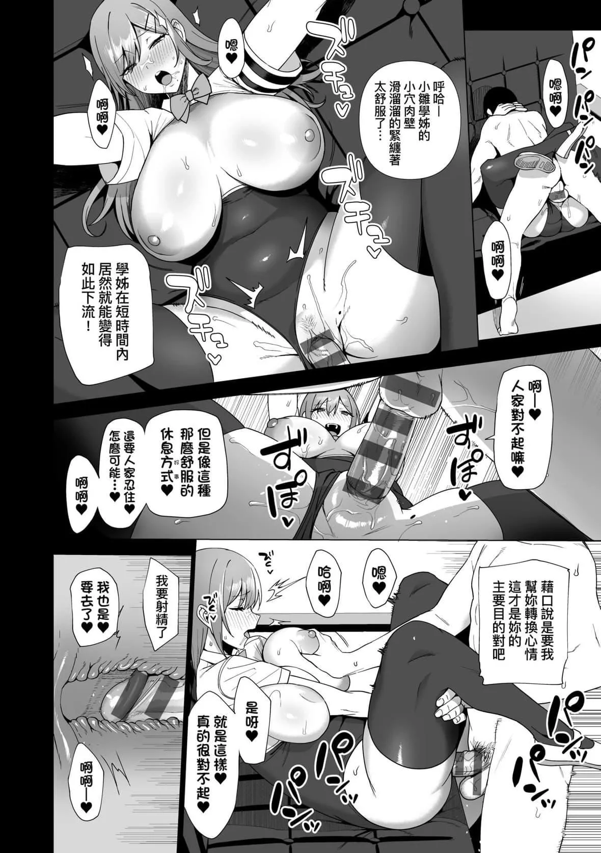 [天野どん]风纪委员とフーゾク活动｜风纪委员的校内风俗活动特装版[中国翻訳][DL版]-[天野どん]风纪委员とフーゾク活动｜风纪委员的校内风俗活动特装版[中国翻訳][DL版] - 图片 157