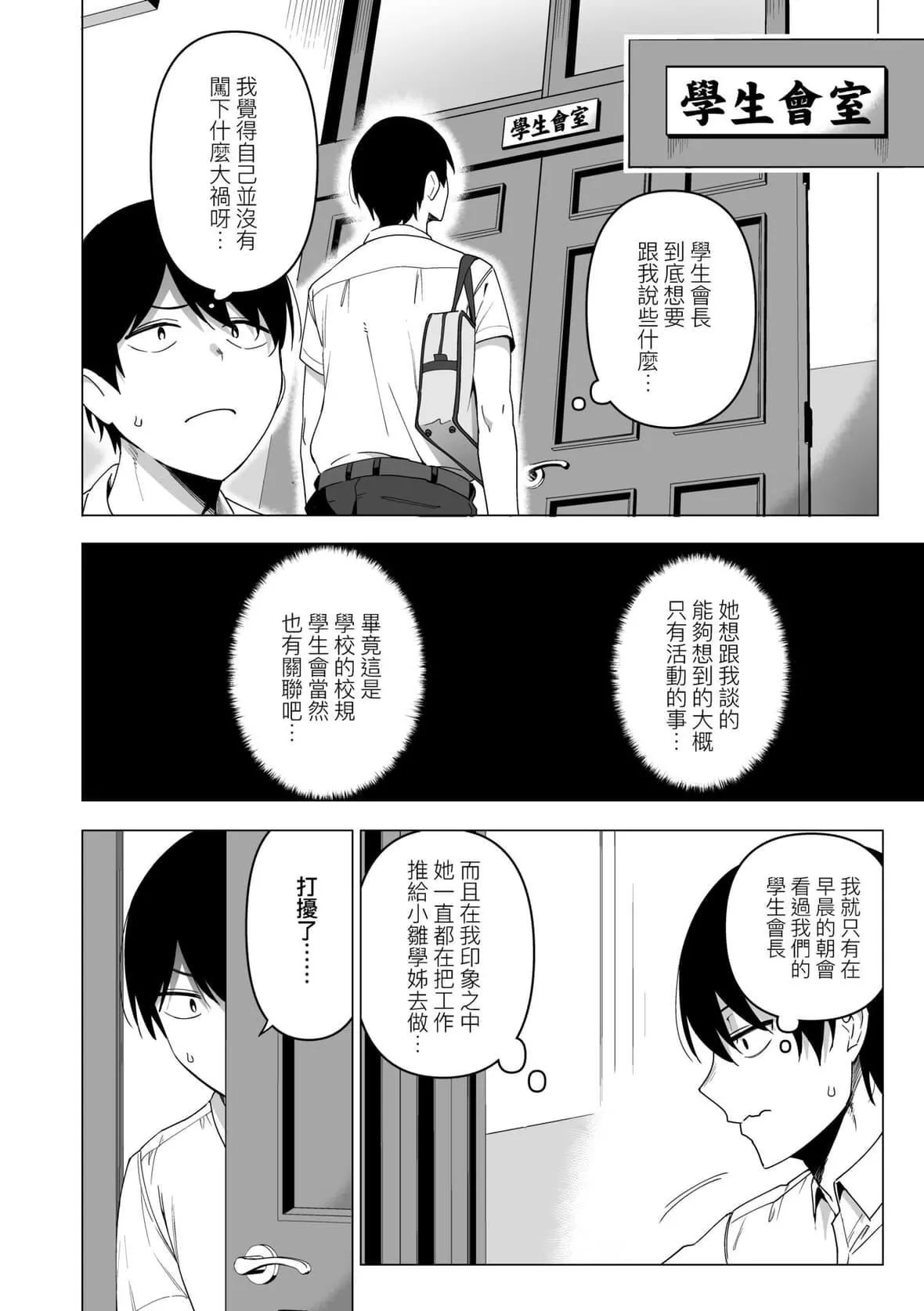[天野どん]风纪委员とフーゾク活动｜风纪委员的校内风俗活动特装版[中国翻訳][DL版]-[天野どん]风纪委员とフーゾク活动｜风纪委员的校内风俗活动特装版[中国翻訳][DL版] - 图片 161
