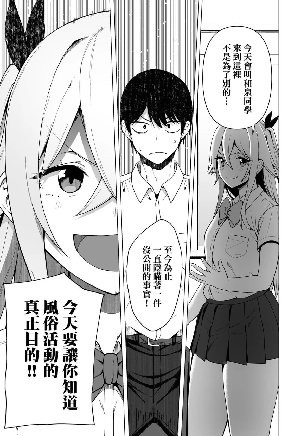 [天野どん]風紀委員とフーゾク活動｜風紀委員的校內風俗活動特裝版[中國翻訳][DL版][天野どん]風紀委員とフーゾク活動｜風紀委員的校內風俗活動特裝版[中國翻訳][DL版]