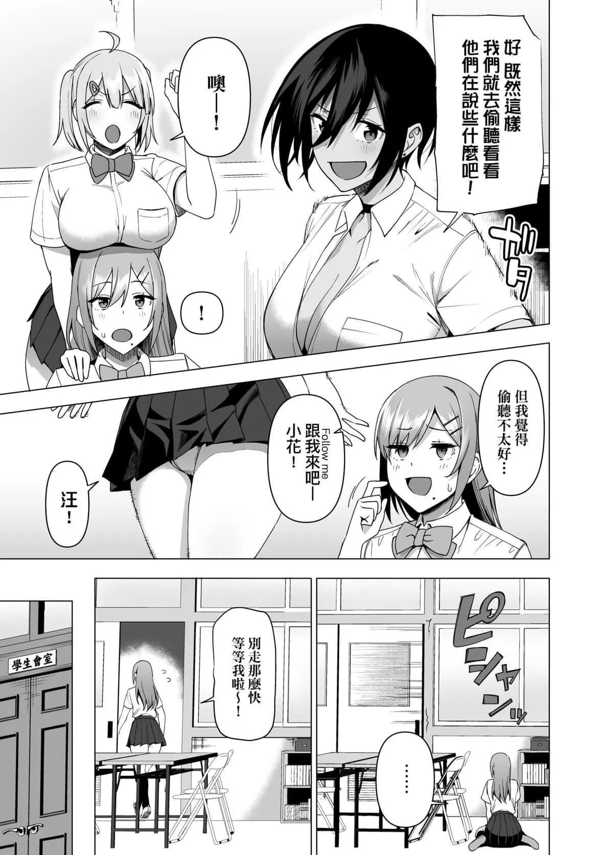 [天野どん]风纪委员とフーゾク活动｜风纪委员的校内风俗活动特装版[中国翻訳][DL版]-[天野どん]风纪委员とフーゾク活动｜风纪委员的校内风俗活动特装版[中国翻訳][DL版] - 图片 166