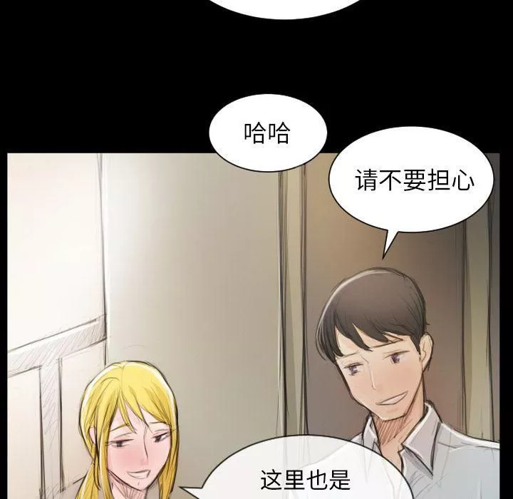诡秘的姐妹-第5话 - 图片 83