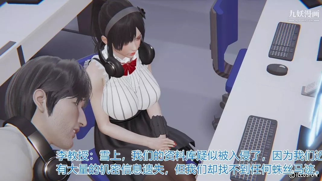 绝妻林倩雪[3D]-第6话[番外]【第01话】 - 图片 4