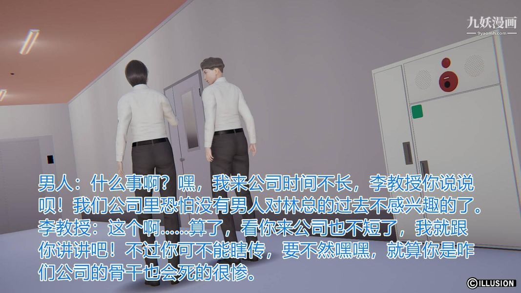 绝妻林倩雪[3D]第6话[番外]【第01话】