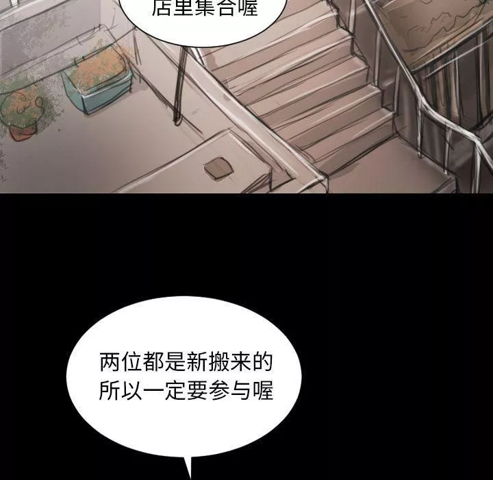 诡秘的姐妹-第5话 - 图片 89