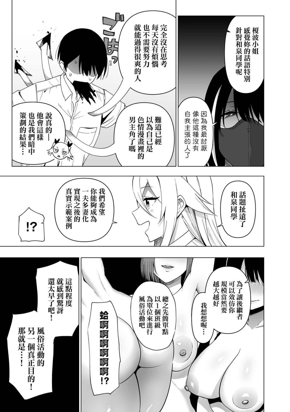 [天野どん]風紀委員とフーゾク活動｜風紀委員的校內風俗活動特裝版[中國翻訳][DL版][天野どん]風紀委員とフーゾク活動｜風紀委員的校內風俗活動特裝版[中國翻訳][DL版]