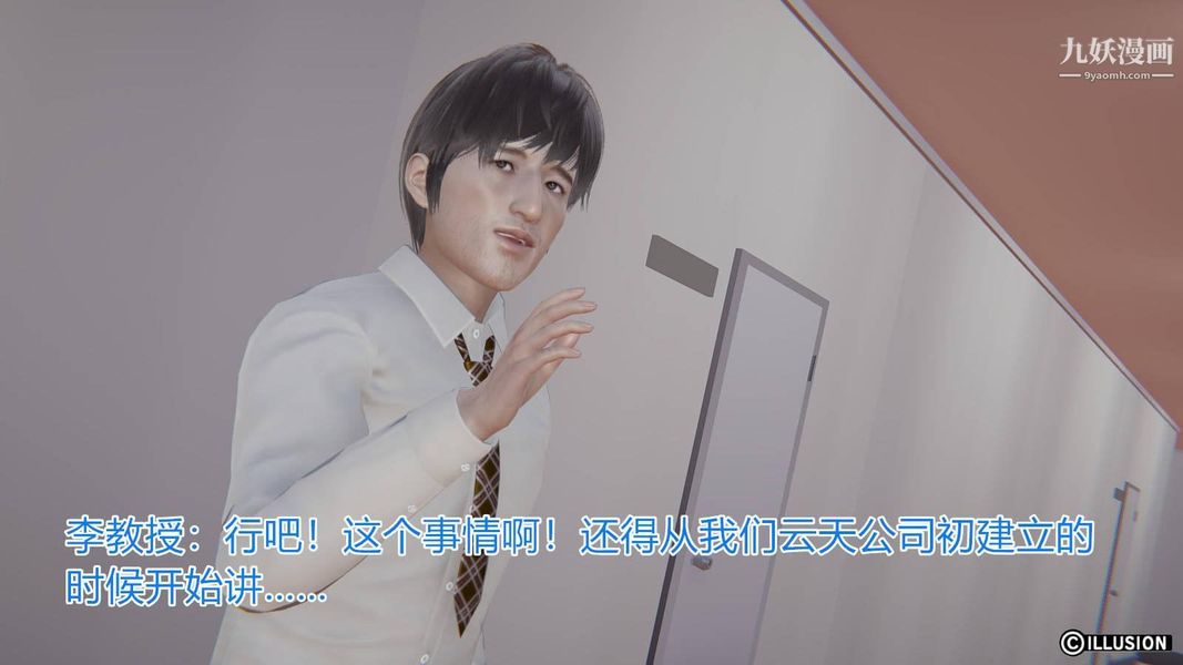 絕妻林倩雪[3D]第6話[番外]【第01話】