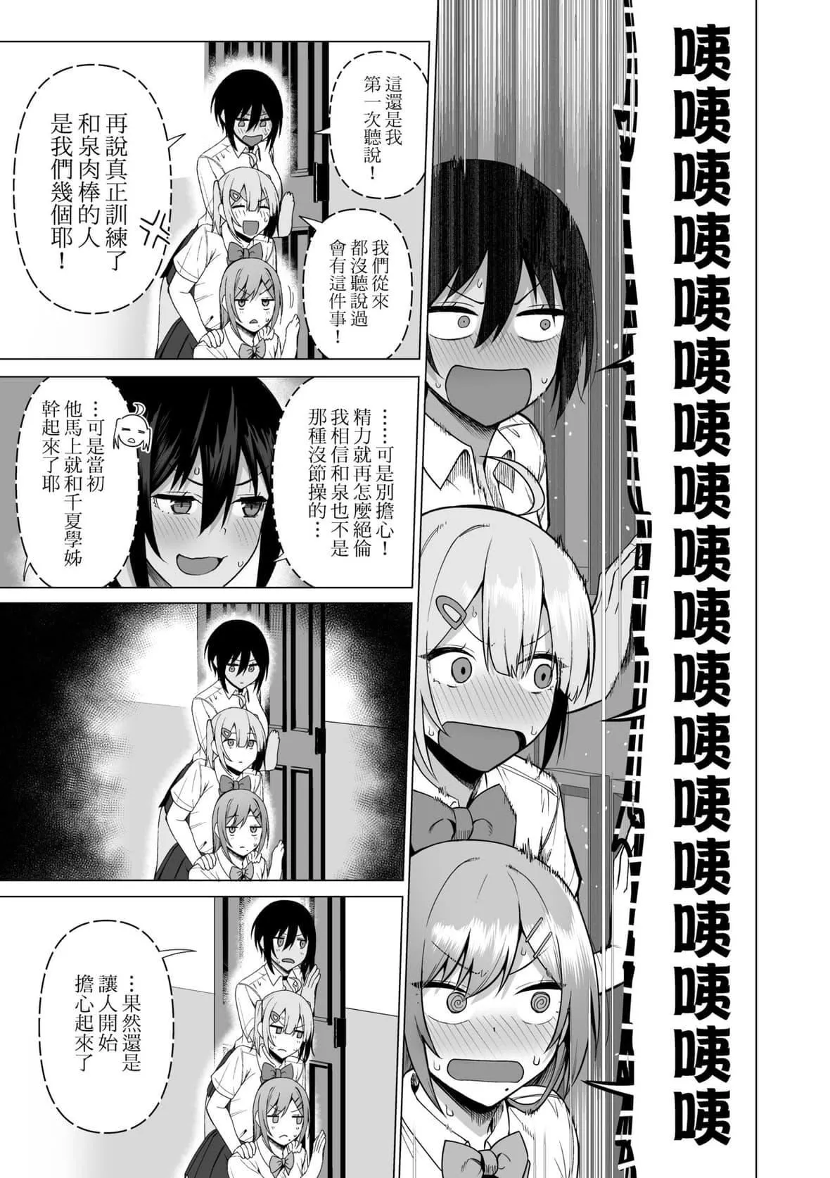 [天野どん]風紀委員とフーゾク活動｜風紀委員的校內風俗活動特裝版[中國翻訳][DL版][天野どん]風紀委員とフーゾク活動｜風紀委員的校內風俗活動特裝版[中國翻訳][DL版]