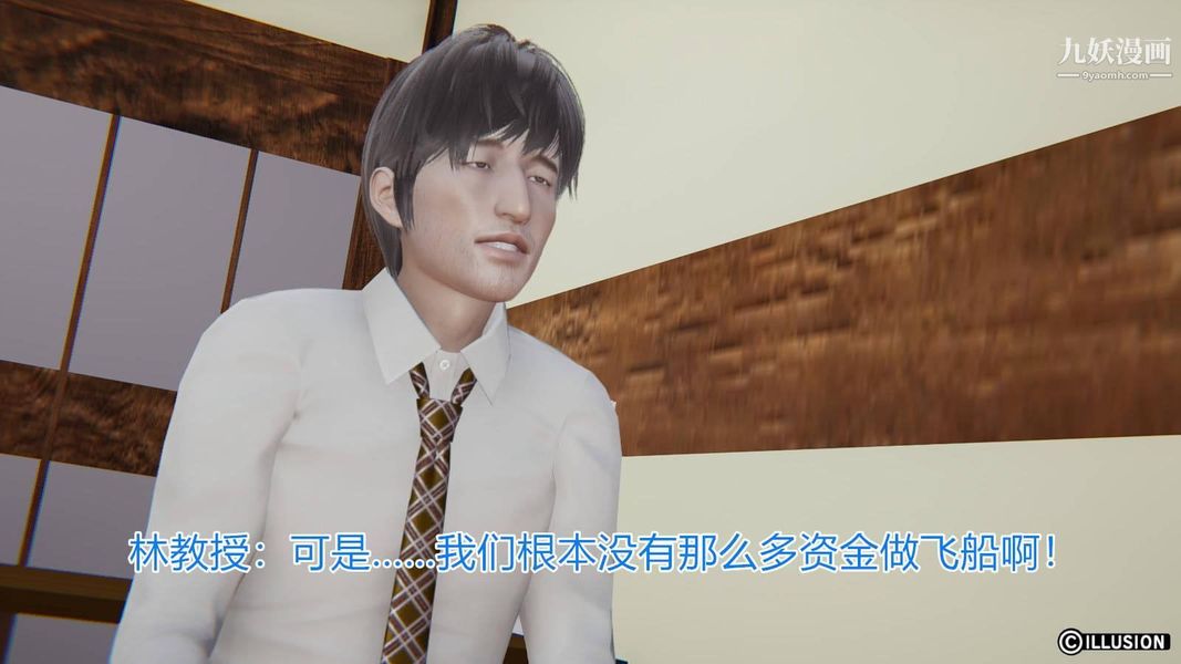 绝妻林倩雪[3D]第6话[番外]【第01话】