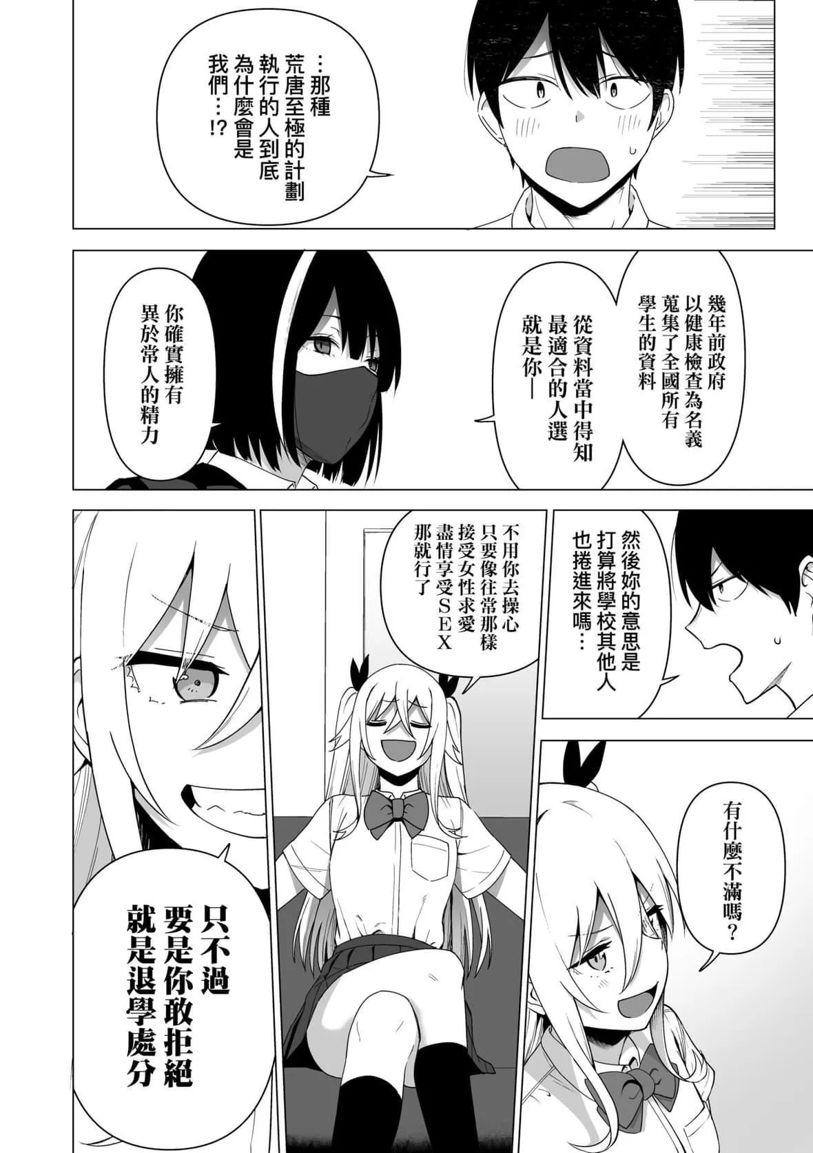 [天野どん]風紀委員とフーゾク活動｜風紀委員的校內風俗活動特裝版[中國翻訳][DL版][天野どん]風紀委員とフーゾク活動｜風紀委員的校內風俗活動特裝版[中國翻訳][DL版]