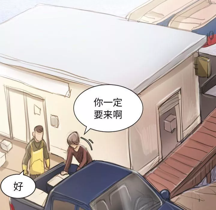 诡秘的姐妹-第5话 - 图片 95
