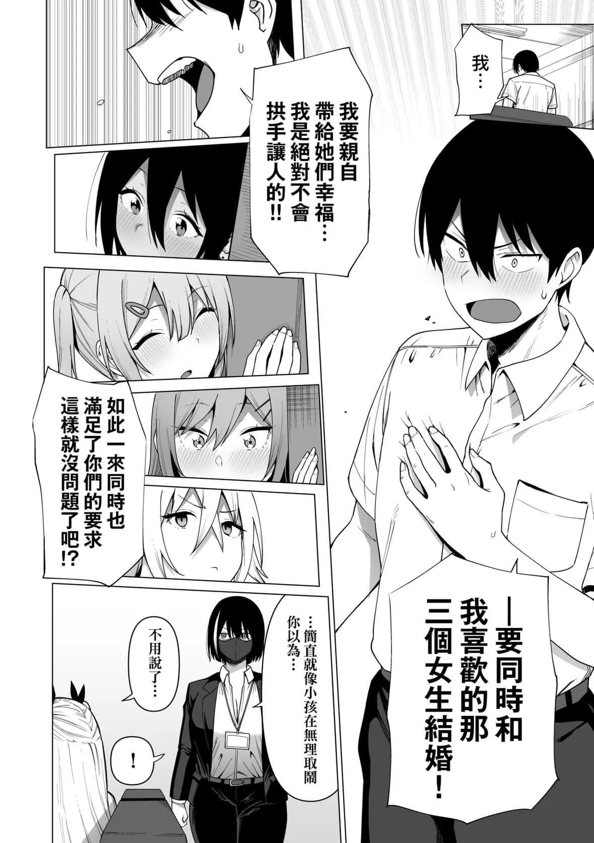[天野どん]风纪委员とフーゾク活动｜风纪委员的校内风俗活动特装版[中国翻訳][DL版]-[天野どん]风纪委员とフーゾク活动｜风纪委员的校内风俗活动特装版[中国翻訳][DL版] - 图片 175