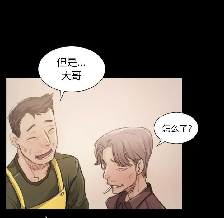 诡秘的姐妹-第5话 - 图片 97