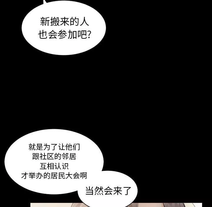 诡秘的姐妹-第5话 - 图片 98