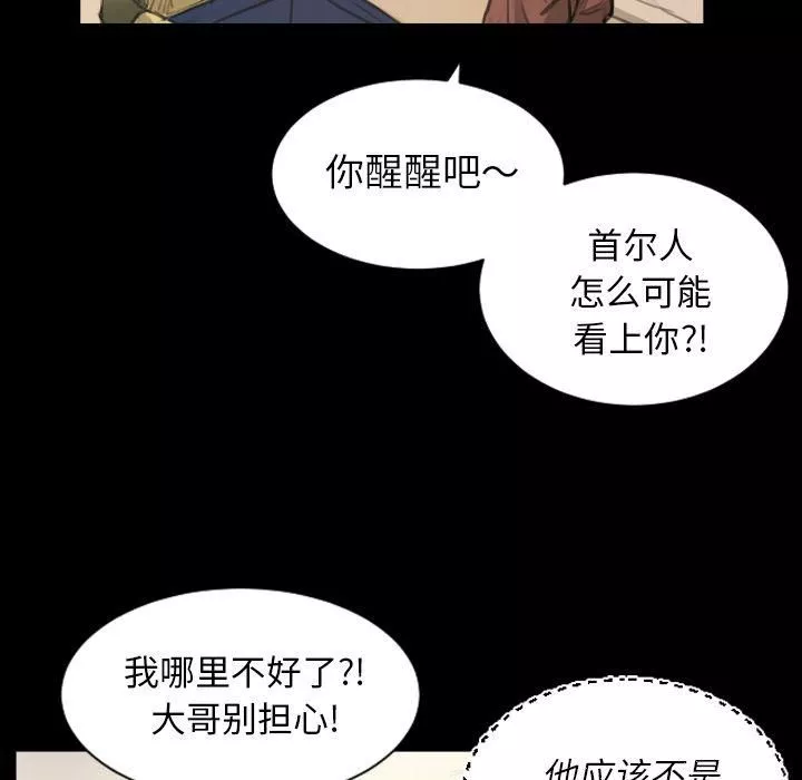 詭秘的姐妹第5話