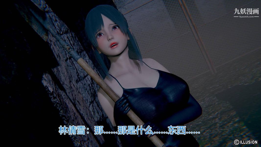 絕妻林倩雪[3D]第6話[番外]【第01話】