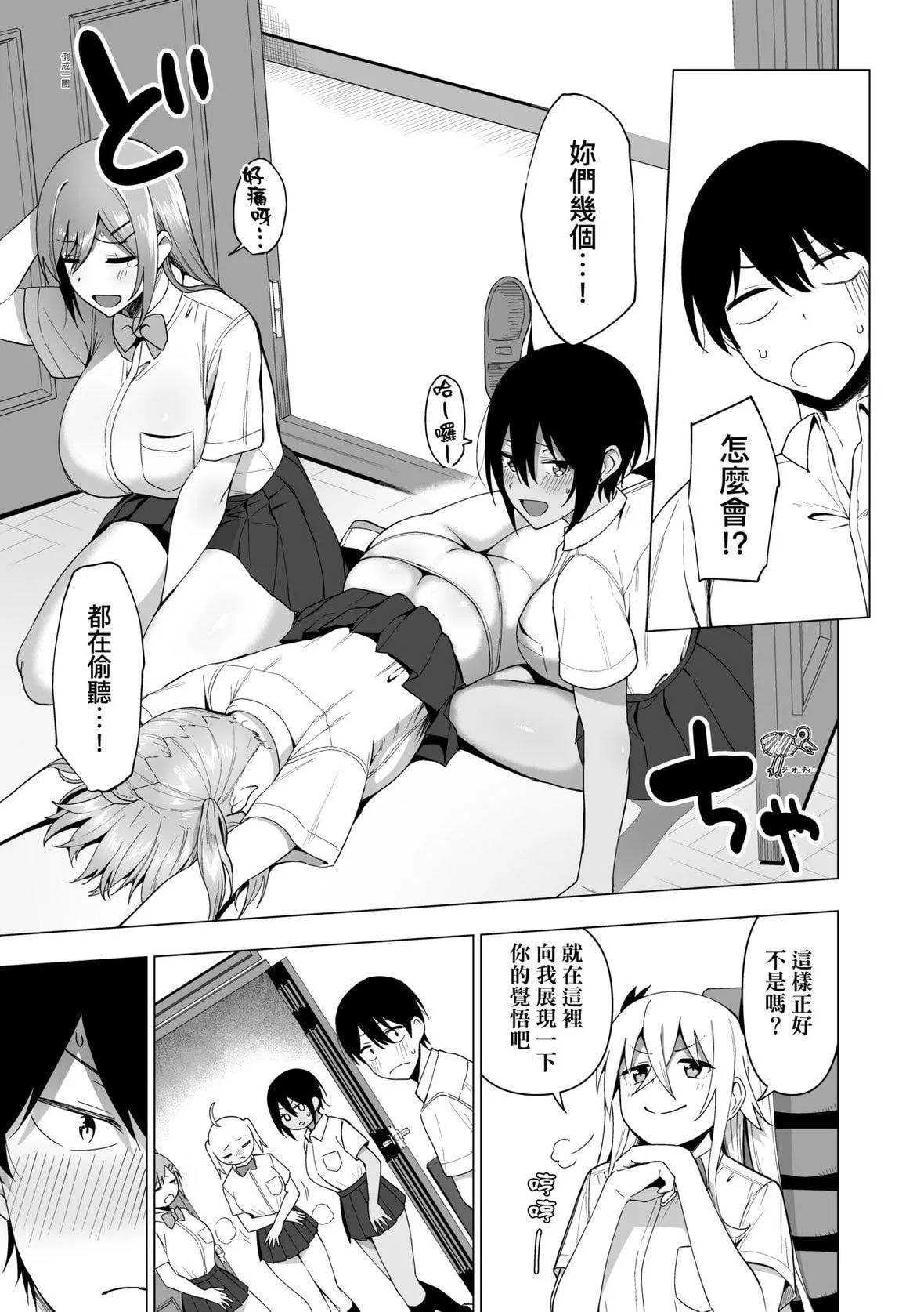 [天野どん]風紀委員とフーゾク活動｜風紀委員的校內風俗活動特裝版[中國翻訳][DL版][天野どん]風紀委員とフーゾク活動｜風紀委員的校內風俗活動特裝版[中國翻訳][DL版]