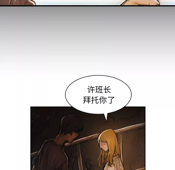 诡秘的姐妹-第5话 - 图片 108