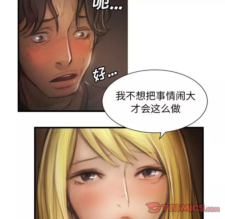 诡秘的姐妹-第5话 - 图片 111