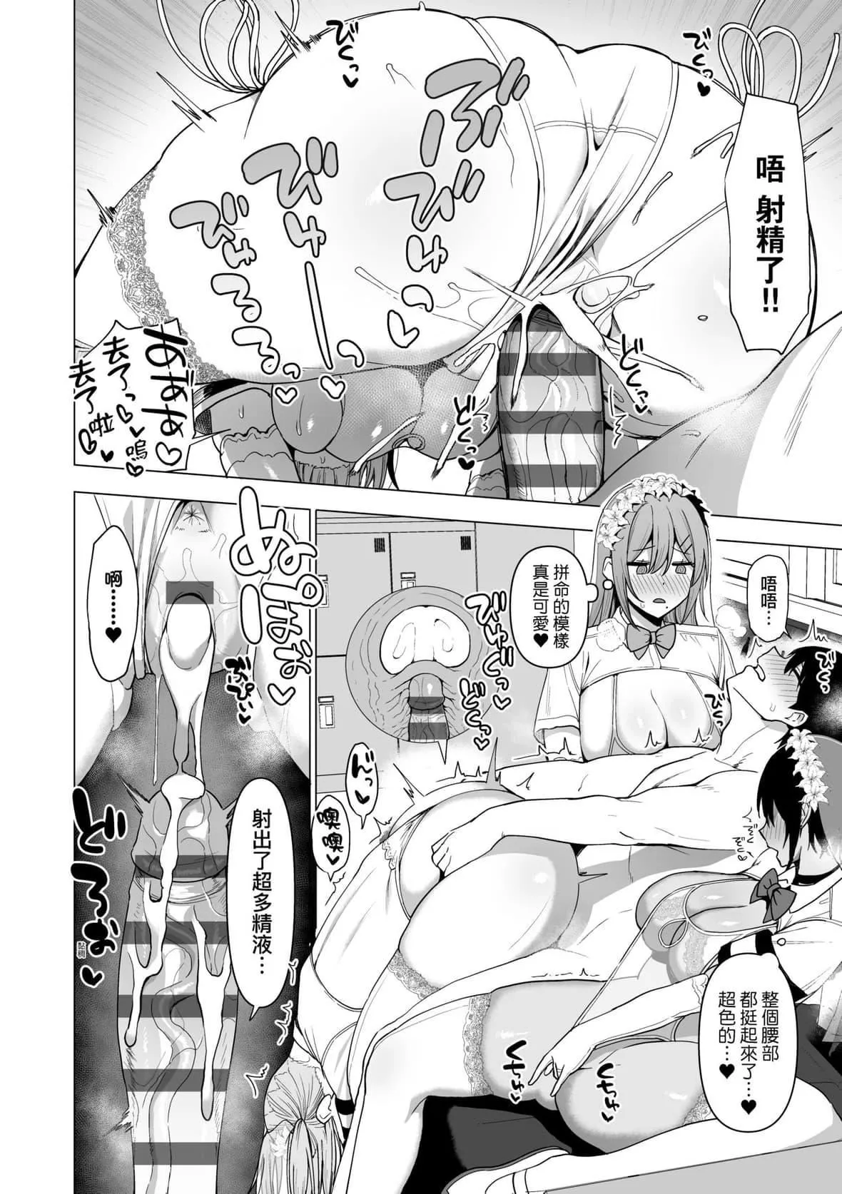 [天野どん]風紀委員とフーゾク活動｜風紀委員的校內風俗活動特裝版[中國翻訳][DL版][天野どん]風紀委員とフーゾク活動｜風紀委員的校內風俗活動特裝版[中國翻訳][DL版]