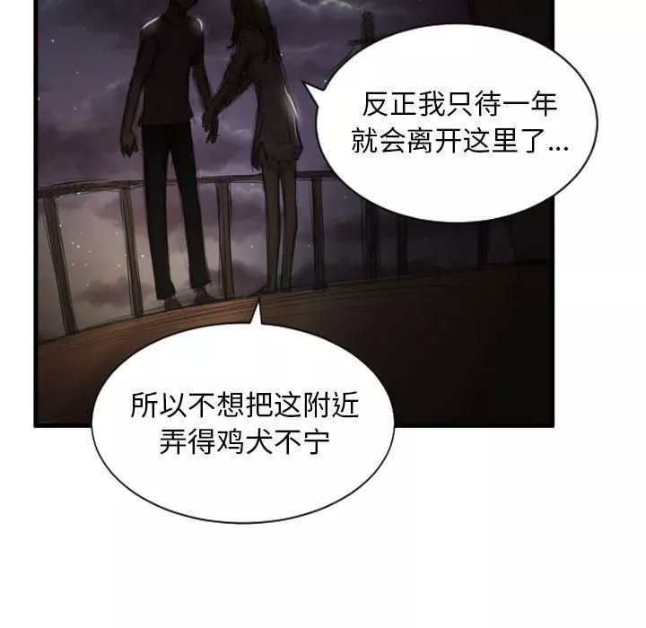 诡秘的姐妹-第5话 - 图片 115