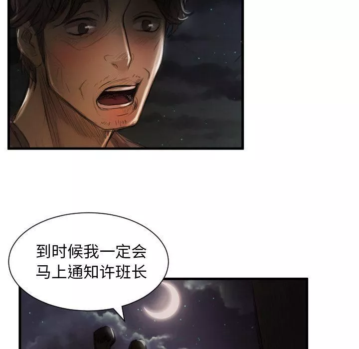 詭秘的姐妹第5話