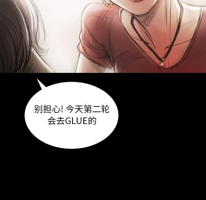 詭秘的姐妹第5話