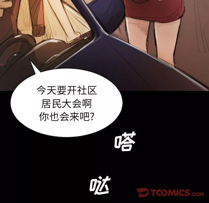 詭秘的姐妹第5話