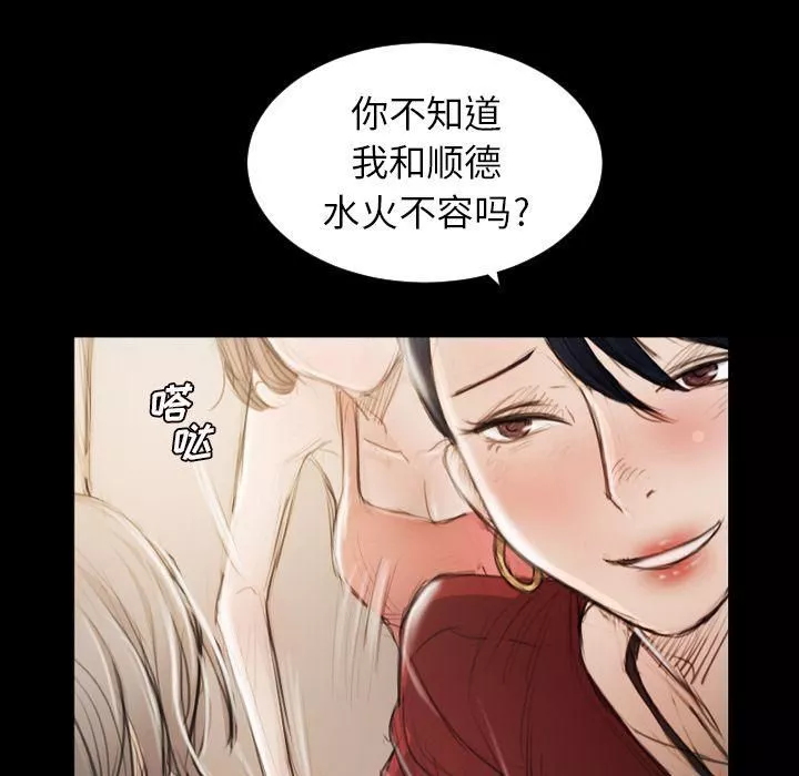 诡秘的姐妹-第5话 - 图片 124