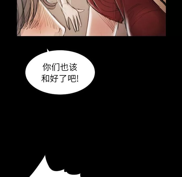 诡秘的姐妹-第5话 - 图片 125