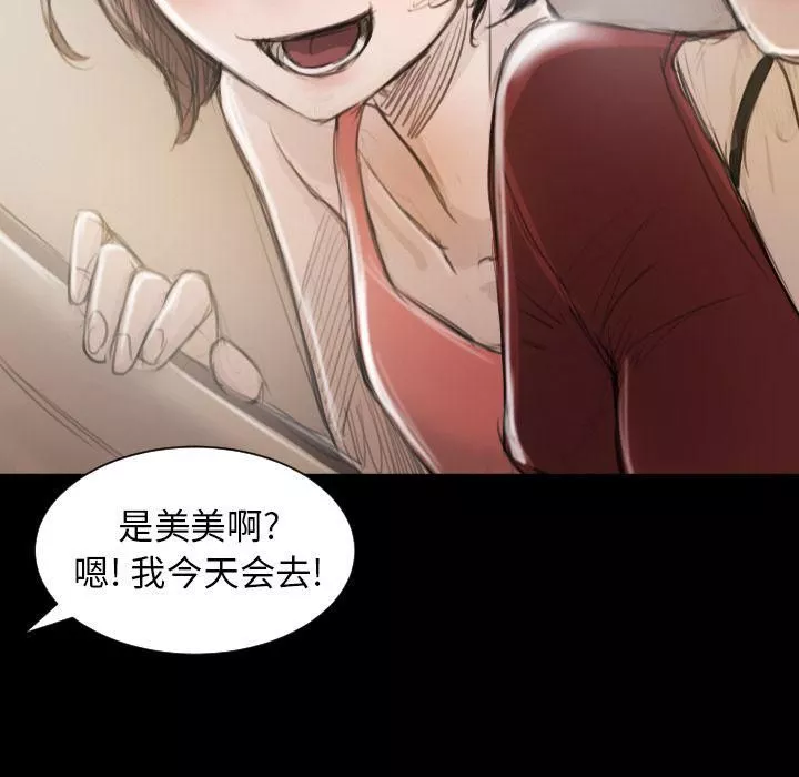 詭秘的姐妹第5話
