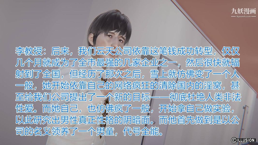 绝妻林倩雪[3D]第6话[番外]【第02话】