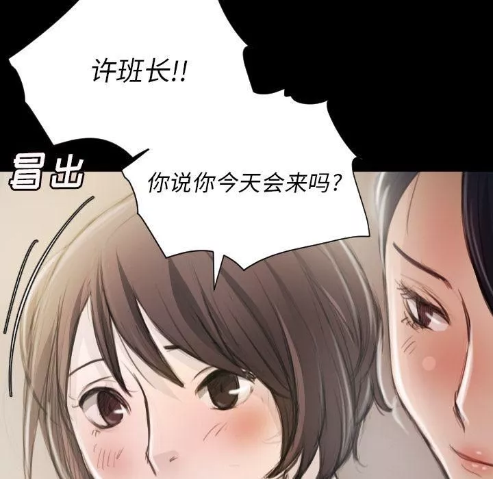 詭秘的姐妹第5話