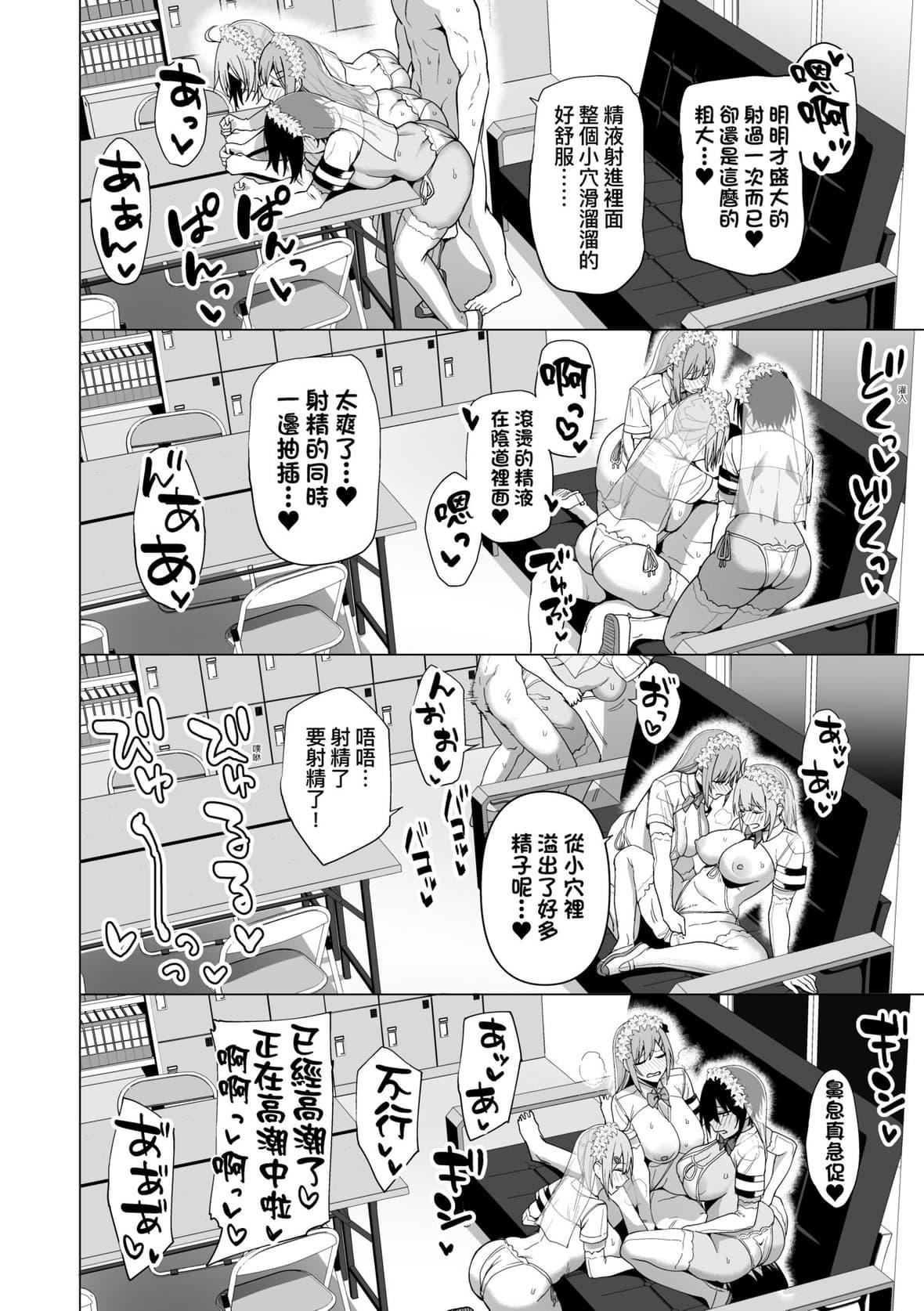 [天野どん]風紀委員とフーゾク活動｜風紀委員的校內風俗活動特裝版[中國翻訳][DL版][天野どん]風紀委員とフーゾク活動｜風紀委員的校內風俗活動特裝版[中國翻訳][DL版]