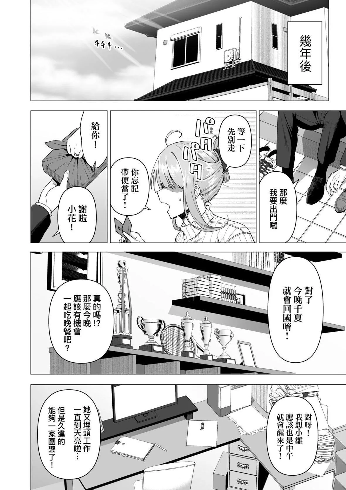 [天野どん]风纪委员とフーゾク活动｜风纪委员的校内风俗活动特装版[中国翻訳][DL版]-[天野どん]风纪委员とフーゾク活动｜风纪委员的校内风俗活动特装版[中国翻訳][DL版] - 图片 199